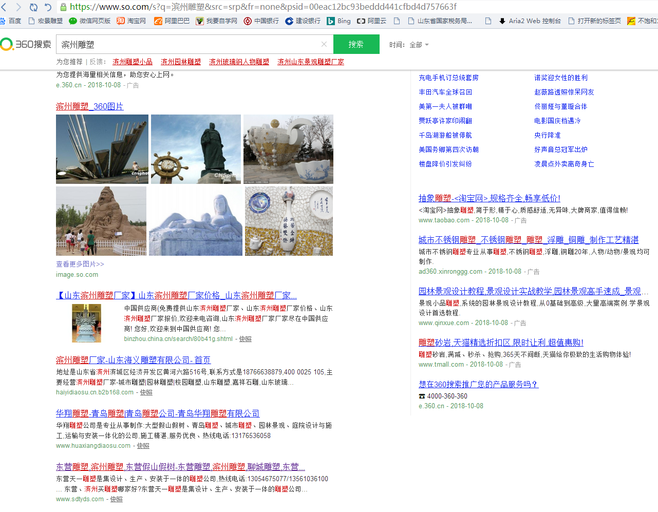 360搜索又抽風(fēng)了，國(guó)內(nèi)的搜索引擎到底怎么了？